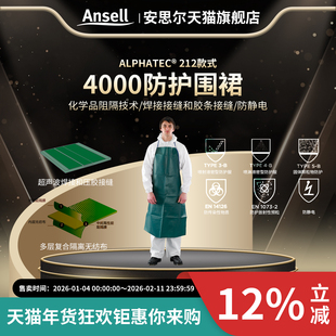 安思尔4000吊带围裙防有机无机化学耐酸碱抗静电工厂实验室防飞溅