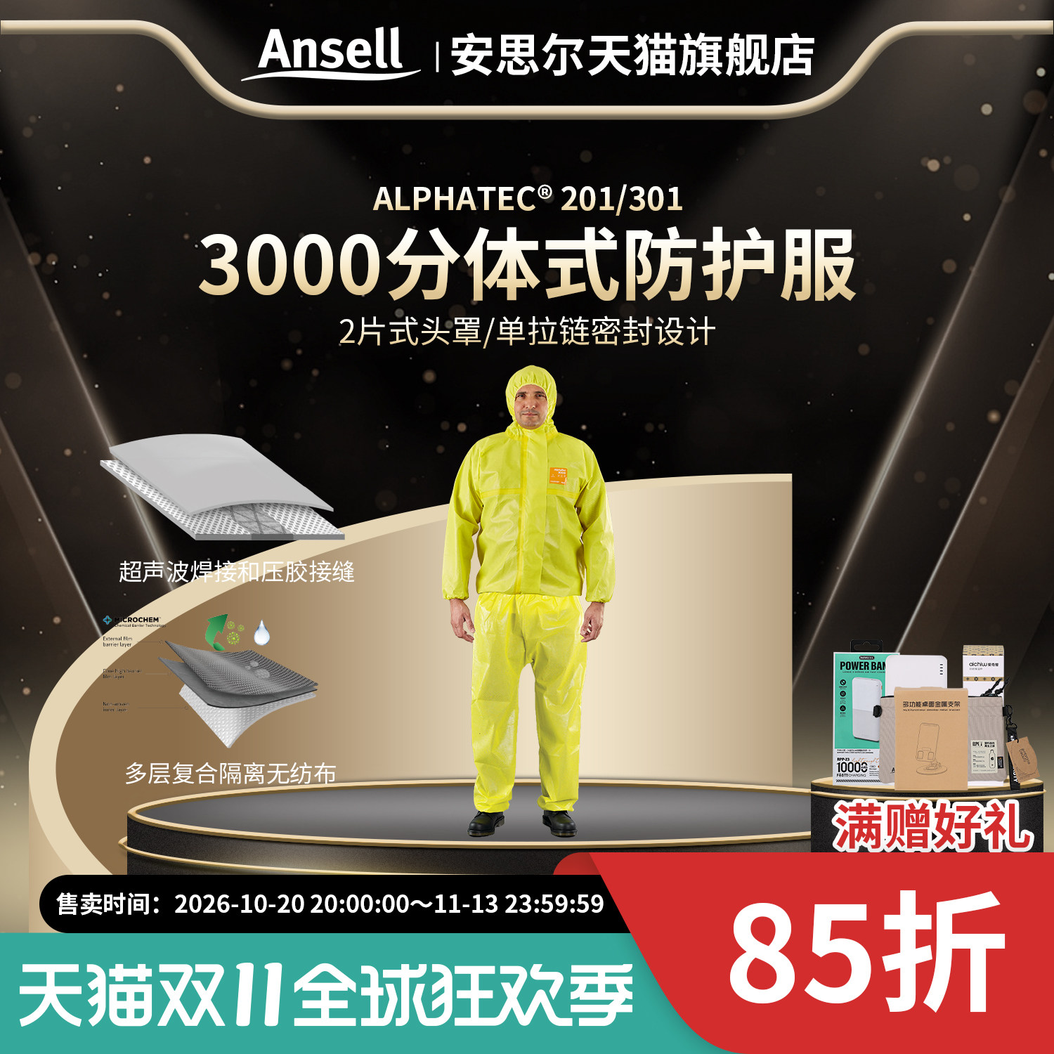 Ansell安思尔MC3000全身分体防护服防化耐酸碱危化运输工作防静电