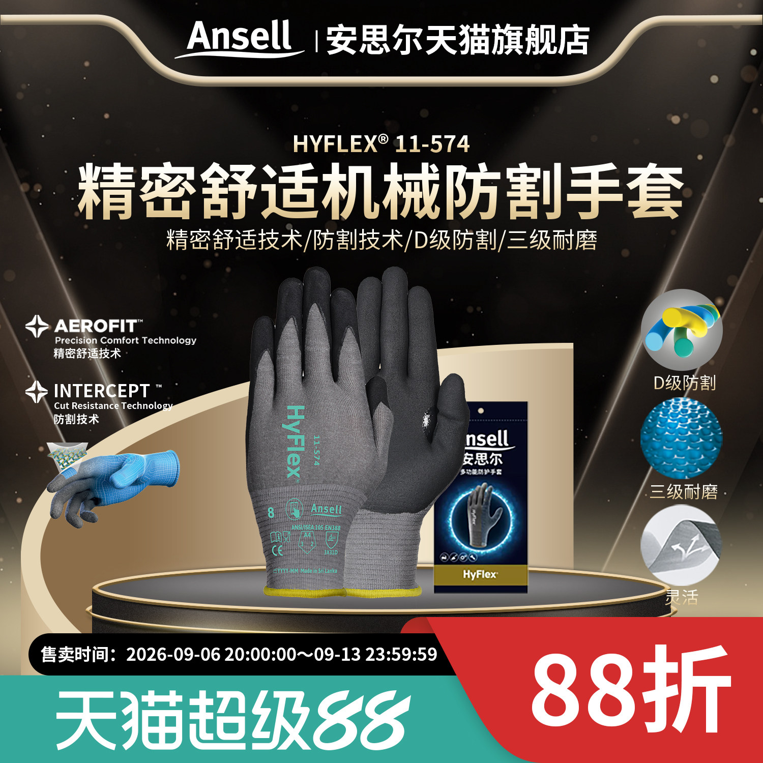 安思尔11-574防割D级手套舒适薄图片