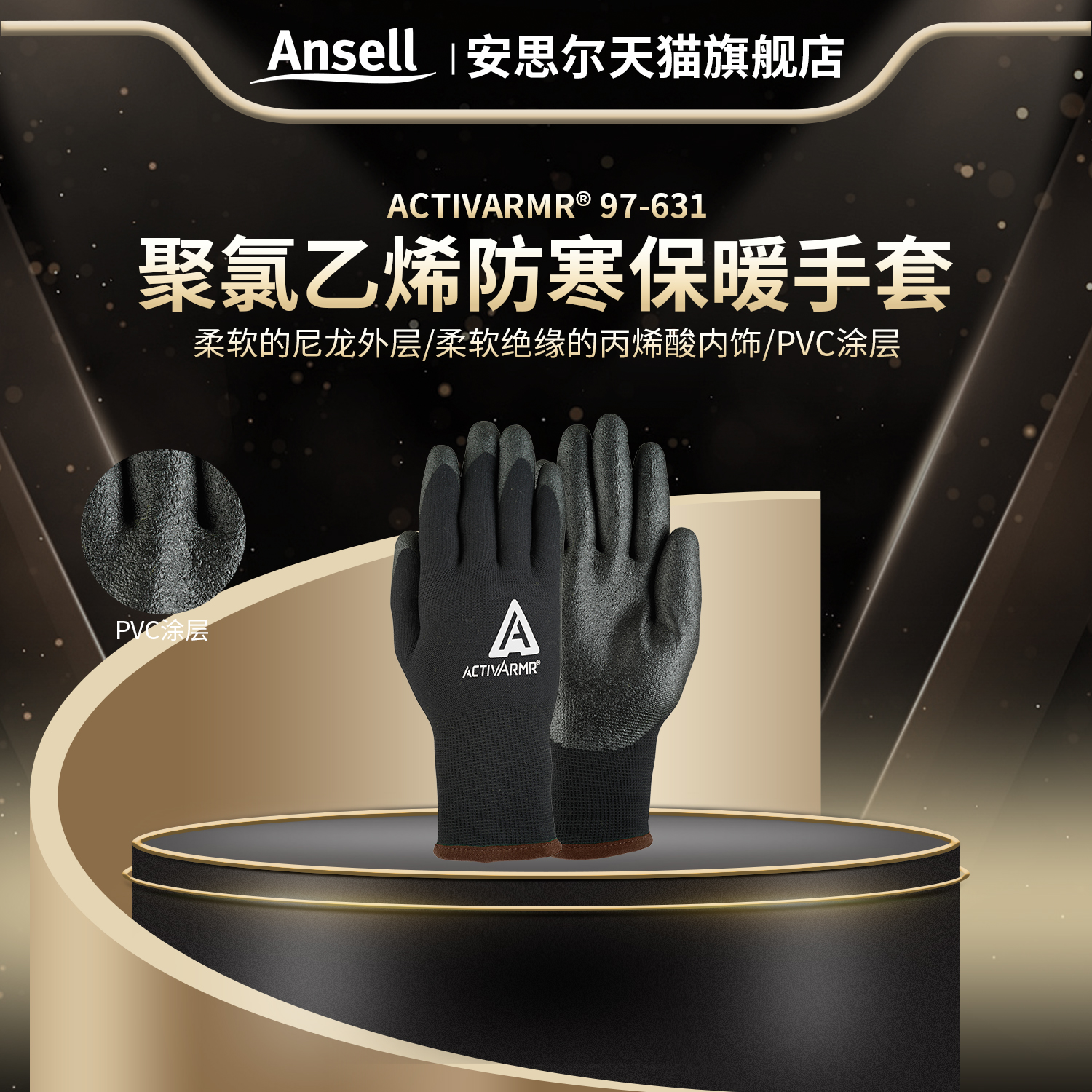 安思尔97-631手套防寒保暖加绒厚