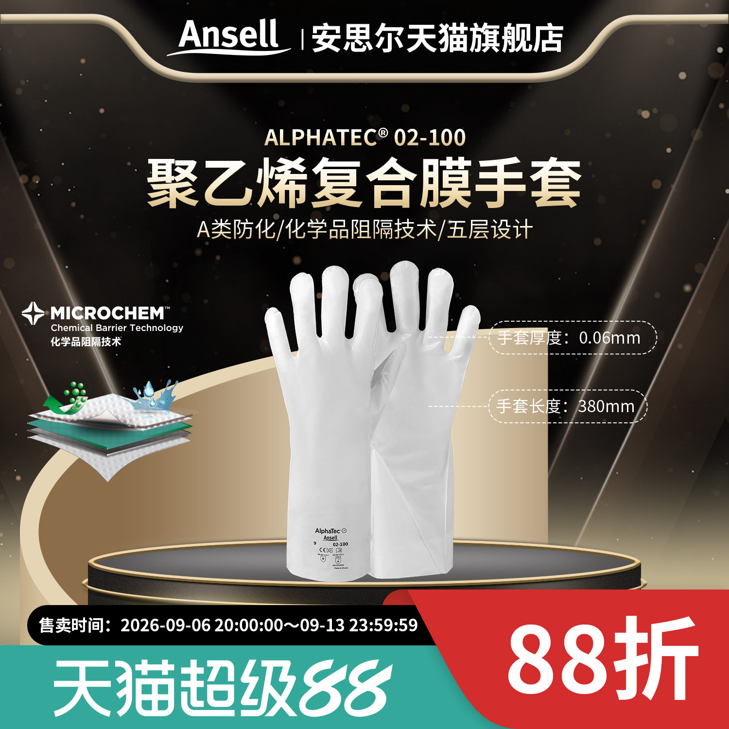安思尔02-100手套防化学有机溶剂图片
