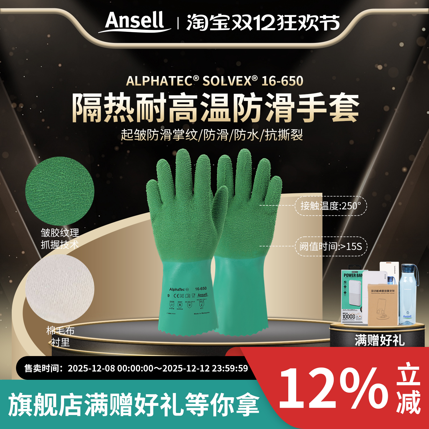 安思尔16-650隔热手套加厚耐磨