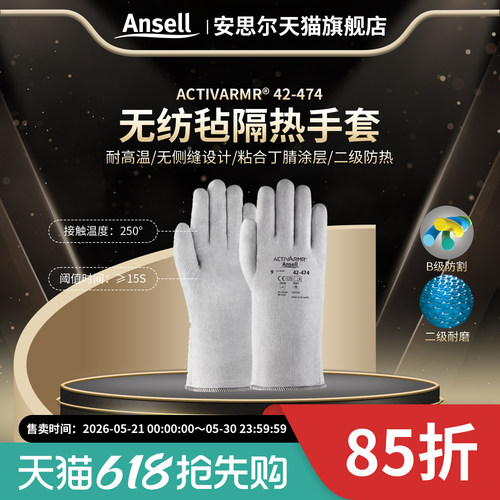 安思尔42-474手套耐高温隔热加厚