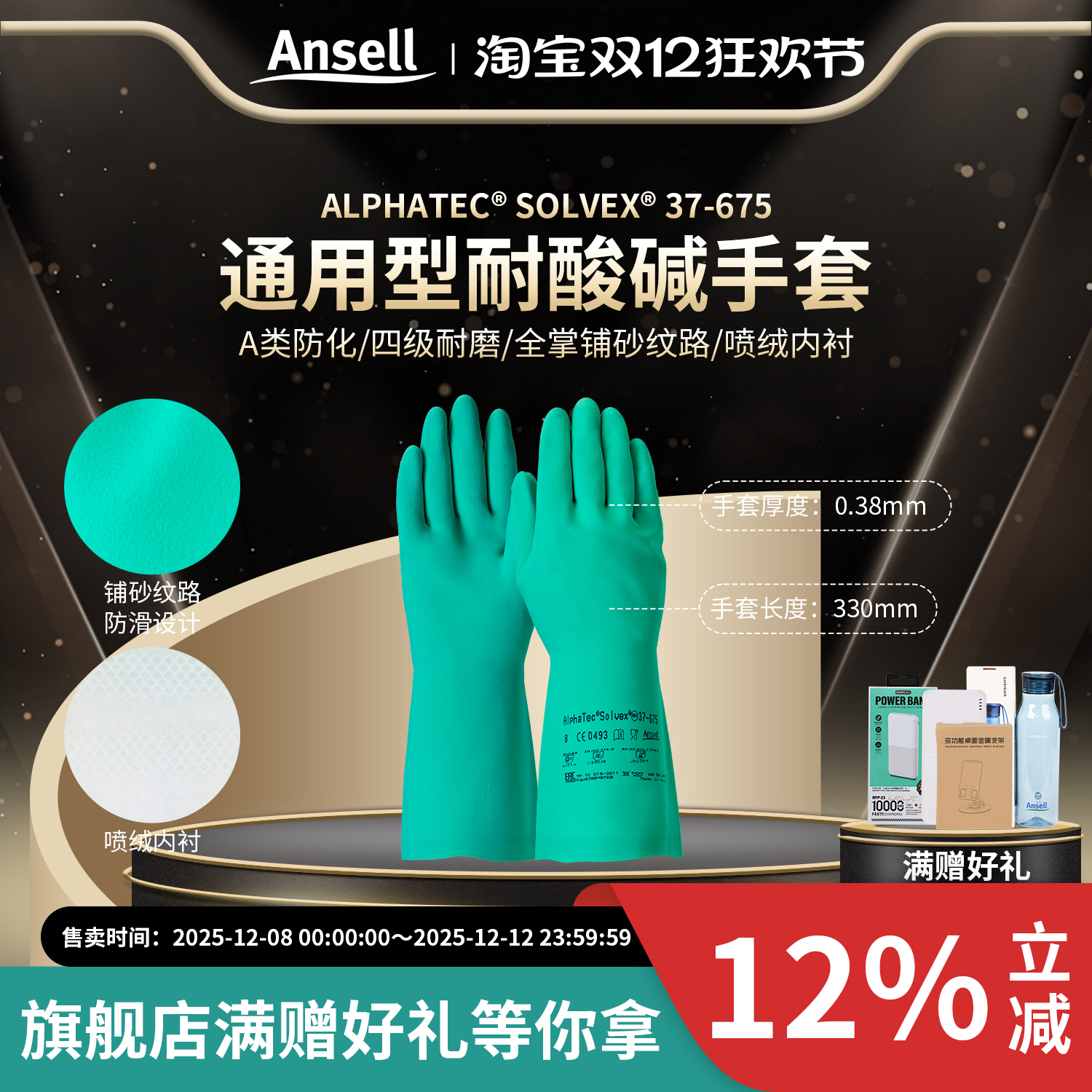 安思尔37-675手套防滑耐磨防化学