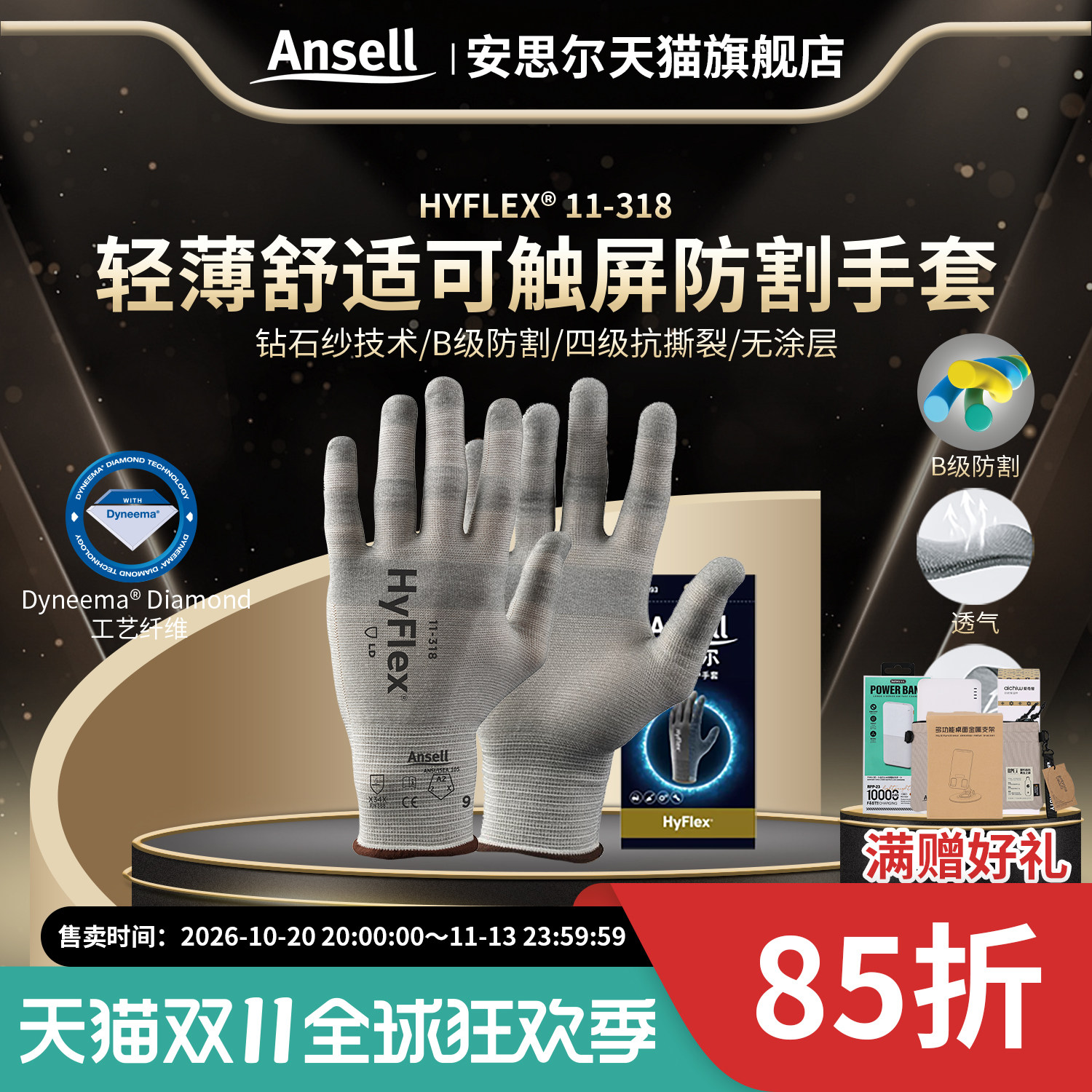 Ansell安思尔11-318轻薄B级防割手套无涂层防静电可触屏劳保工厂