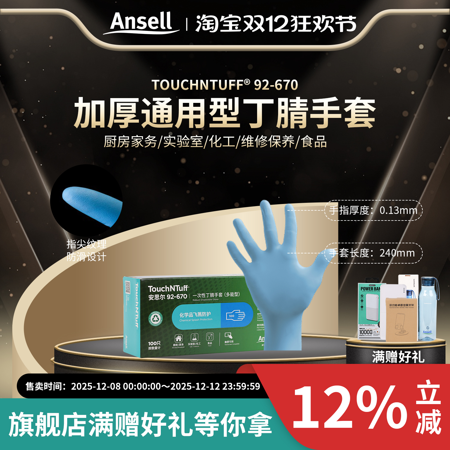 安思尔92-670加厚手套汽修厂实验