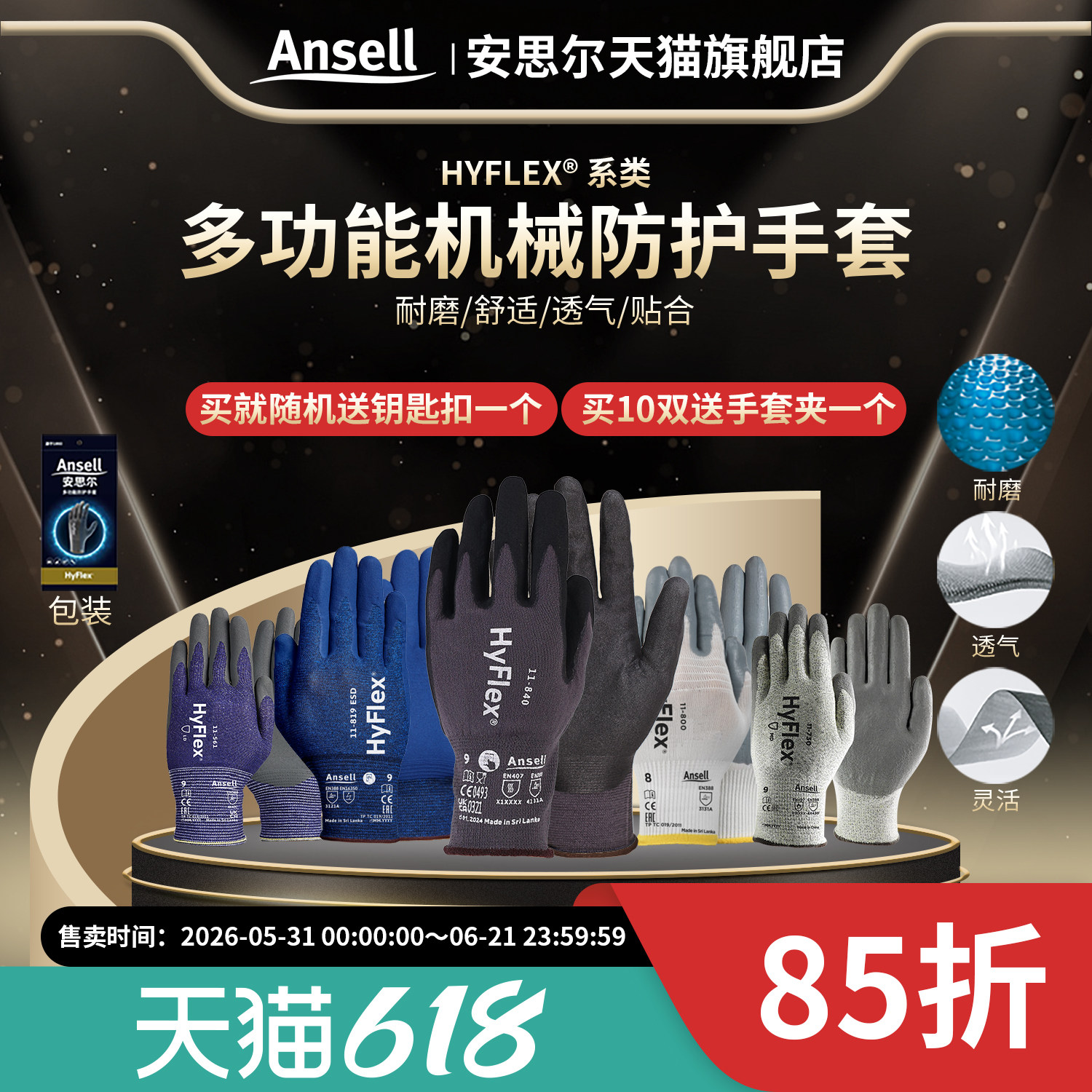 Ansell安思尔劳保耐磨防滑透气发泡丁腈涂层浸掌抗撕裂型防护手套