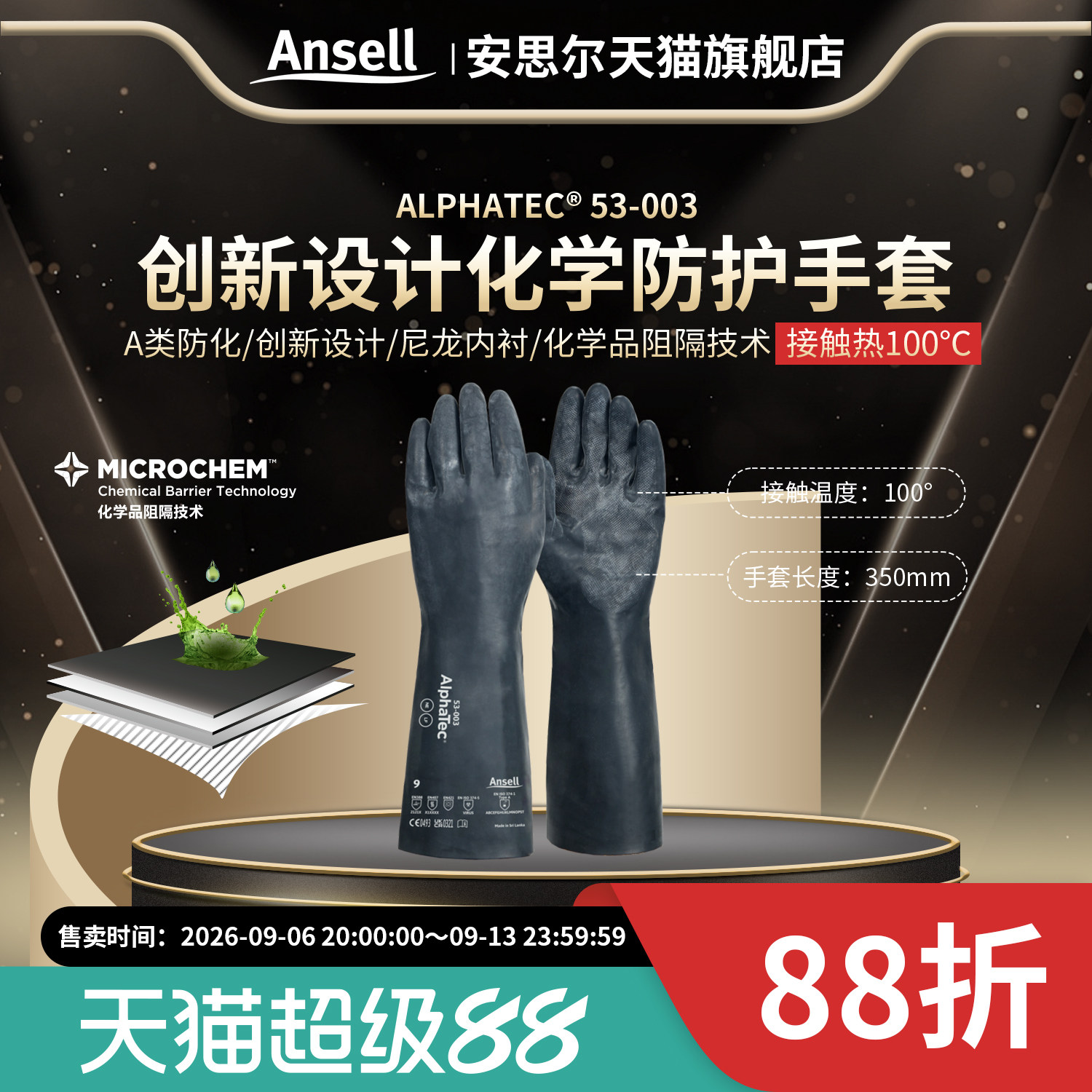 安思尔53-003防化氯丁胶手套隔热图片