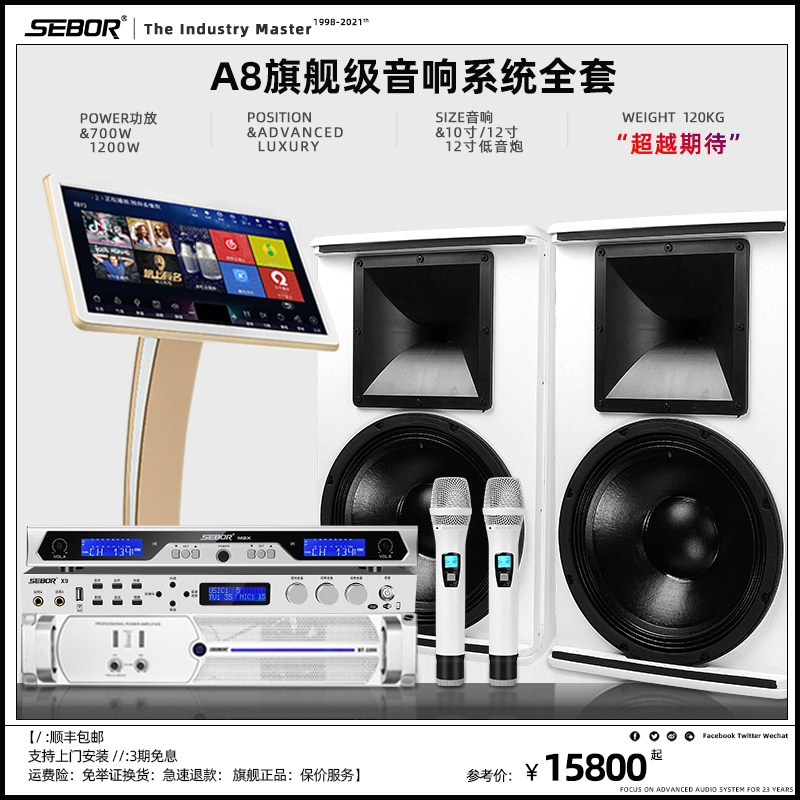 A8高端家庭ktv音响套装全套专业K歌卡拉OK会所酒吧音乐餐吧
