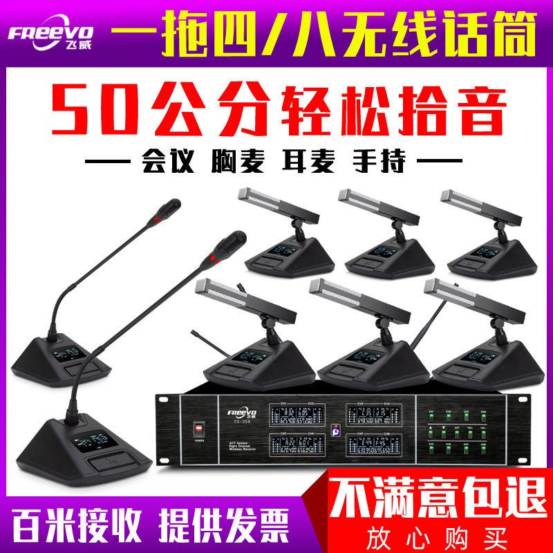 TS-358一拖八无线会议话筒一拖四鹅颈方管桌面台式远程视频会议室