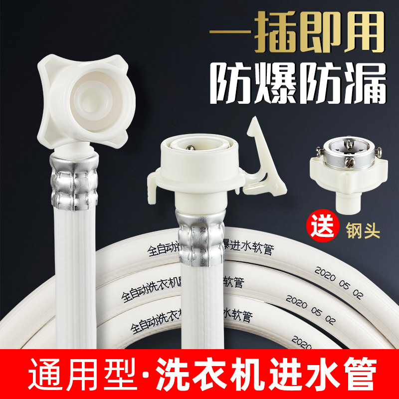 全自动洗衣机进水管接水上水管加长管卡扣快接头滚筒通用防爆配件