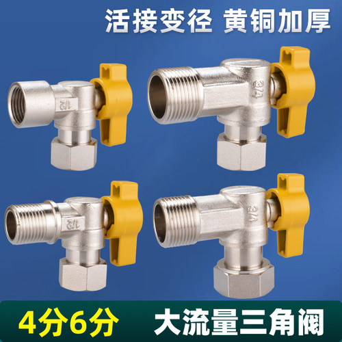 大流量角阀球芯燃气热水器阀门