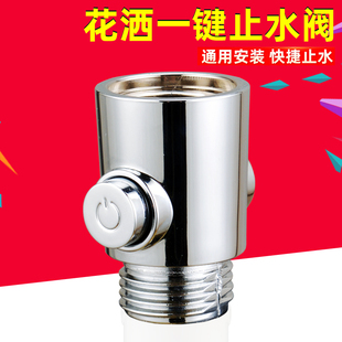 花洒淋浴手持喷头快捷开关内外丝喷枪软管直通阀门带一键止水调节