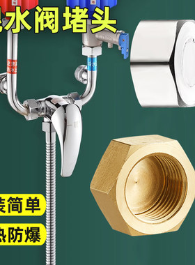 电热水器水管堵头闷头堵口器