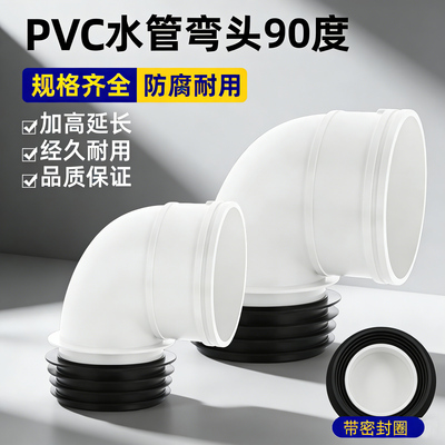 PVC下水道铸铁管转接头90度弯头