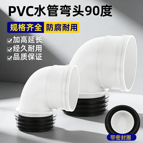 PVC下水道铸铁管转接头90度弯头