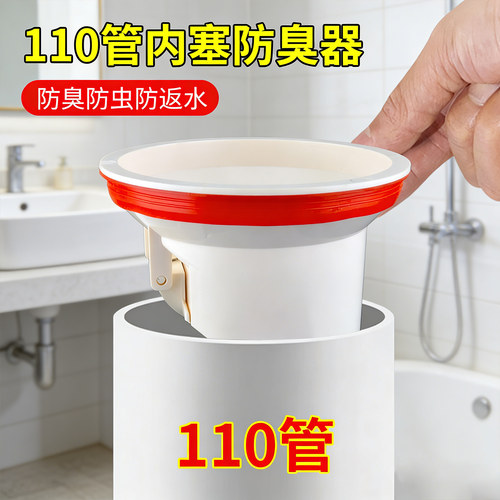 下水管防返臭内插止逆阀防臭器