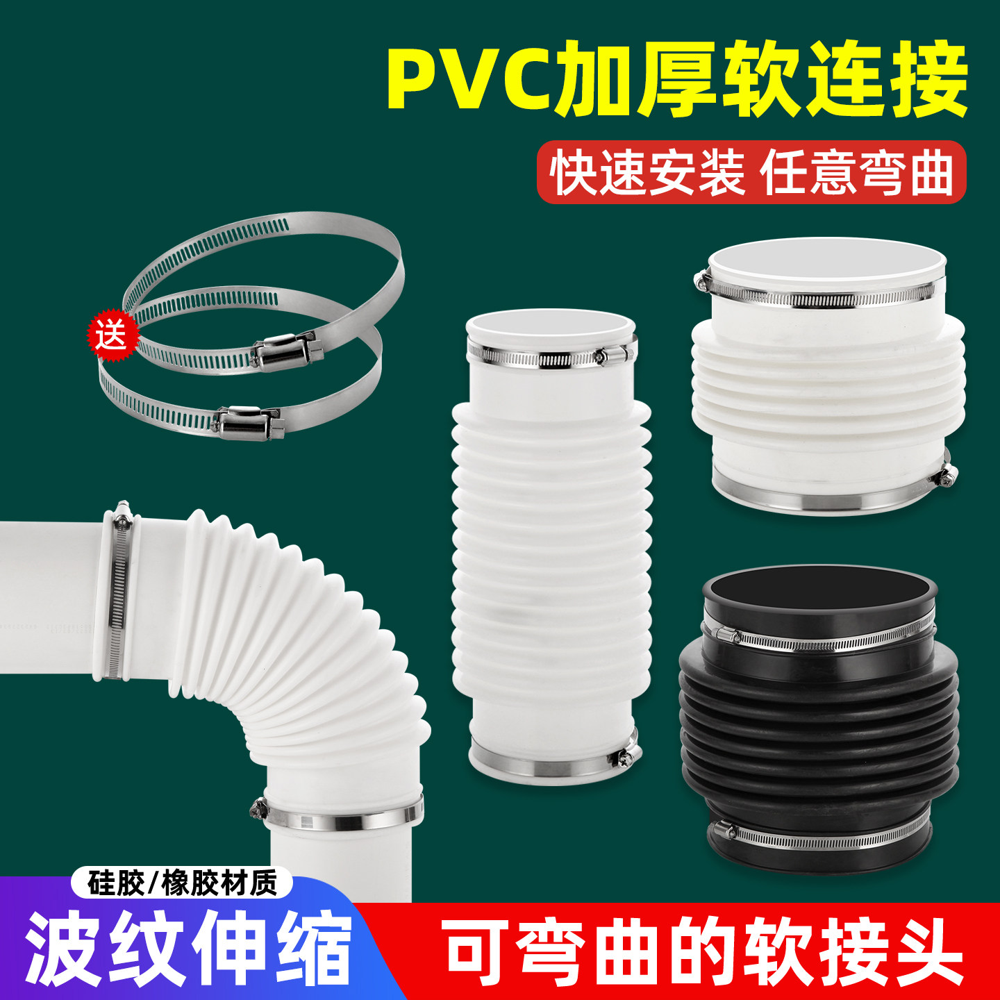 110PVC管软连接橡胶波纹伸缩管加长排水管道弯头延长管软接头160图片