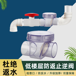下水管排道防回水止阀返臭倒流洗菜碗池盆pvc止逆阀50厨房止回阀