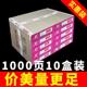 10箱装 1000页针式 电脑打印纸一联二联三联四联五联六联一二三等份