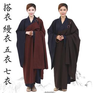 新款搭衣缦衣五戒菩萨戒居士出家人曼衣五衣七衣九衣僧服咖啡木兰