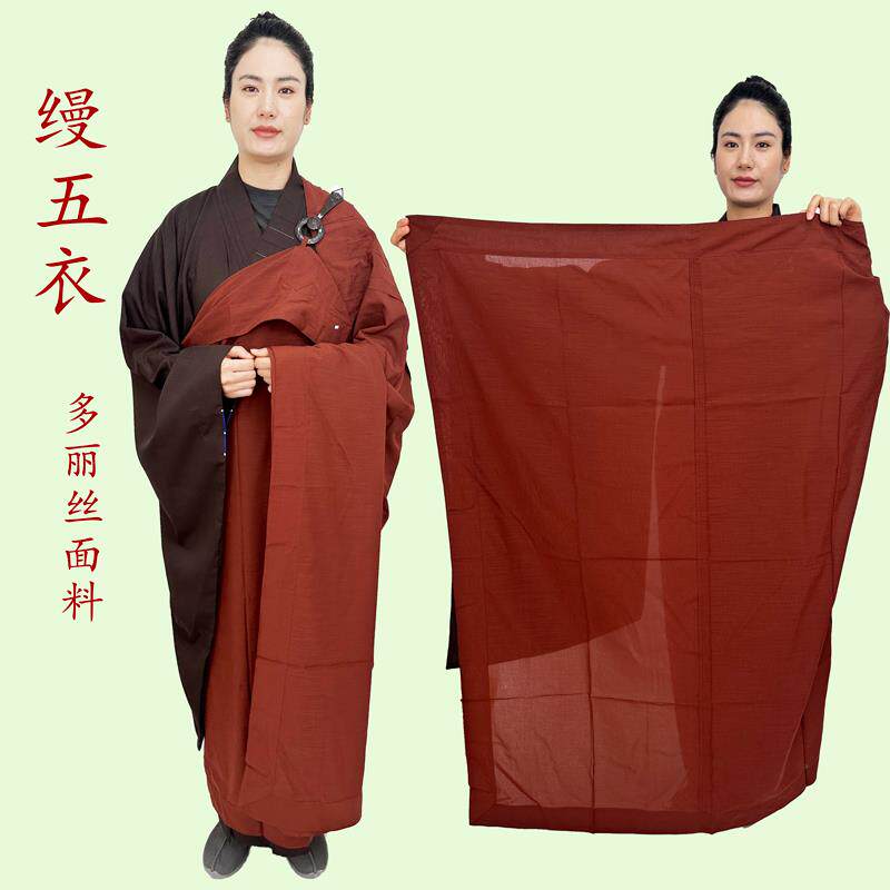 新款僧服多丽丝五戒缦衣居士菩萨