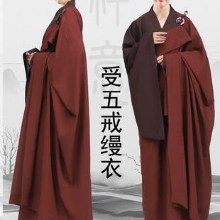 新款海青缦衣僧服居士服五戒幔衣僧人五衣多丽丝曼衣搭衣台麻七衣