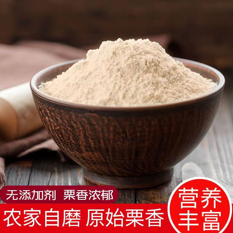 纯栗子粉现磨板栗粉商用窝窝头原料糕点烘焙生纯板栗面粉熟栗子