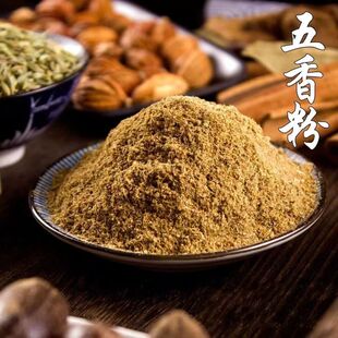 正宗纯五香粉商用家用500g克老字号潮汕五香粉家常无添加烹饪佐料