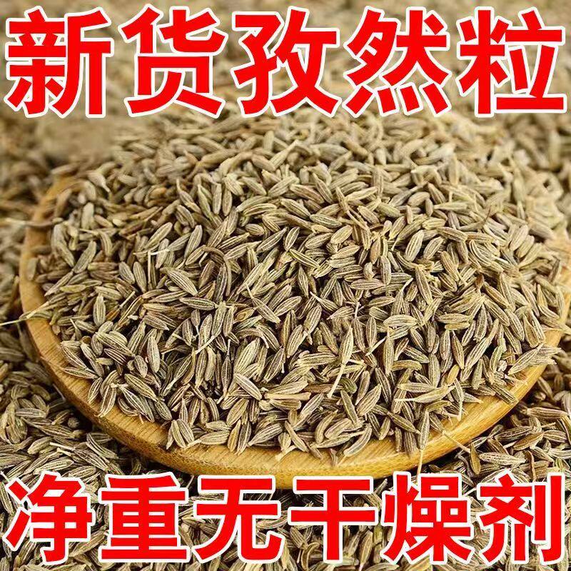 新疆正宗孜然半颗粒香料500g