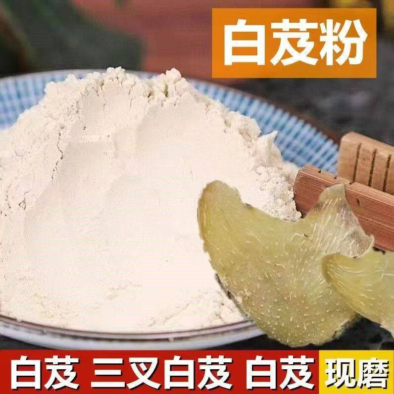 白芨粉中药材正品超细食用白芨粉