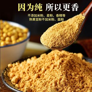 纯正生熟黄豆粉花生粉商用50斤糍粑专用即食冲泡烘焙官方旗舰店