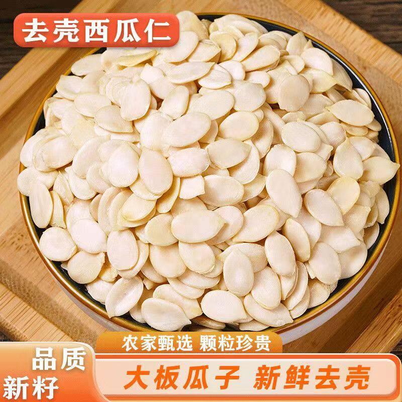 500g商用发黑无壳批烘焙专用