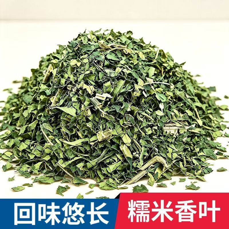 云南糯米香叶绿茶普洱茶配料搭档