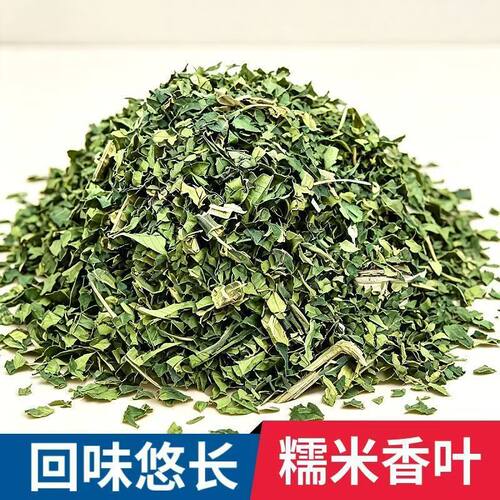 云南糯米香叶绿茶普洱茶配料搭档