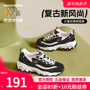 大童休闲鞋 Skechers斯凯奇童鞋 男童女童运动鞋 奶茶熊老爹鞋 熊猫鞋
