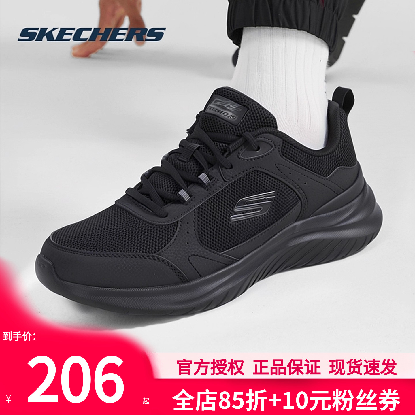 斯凯奇男鞋夏季网面透气运动鞋