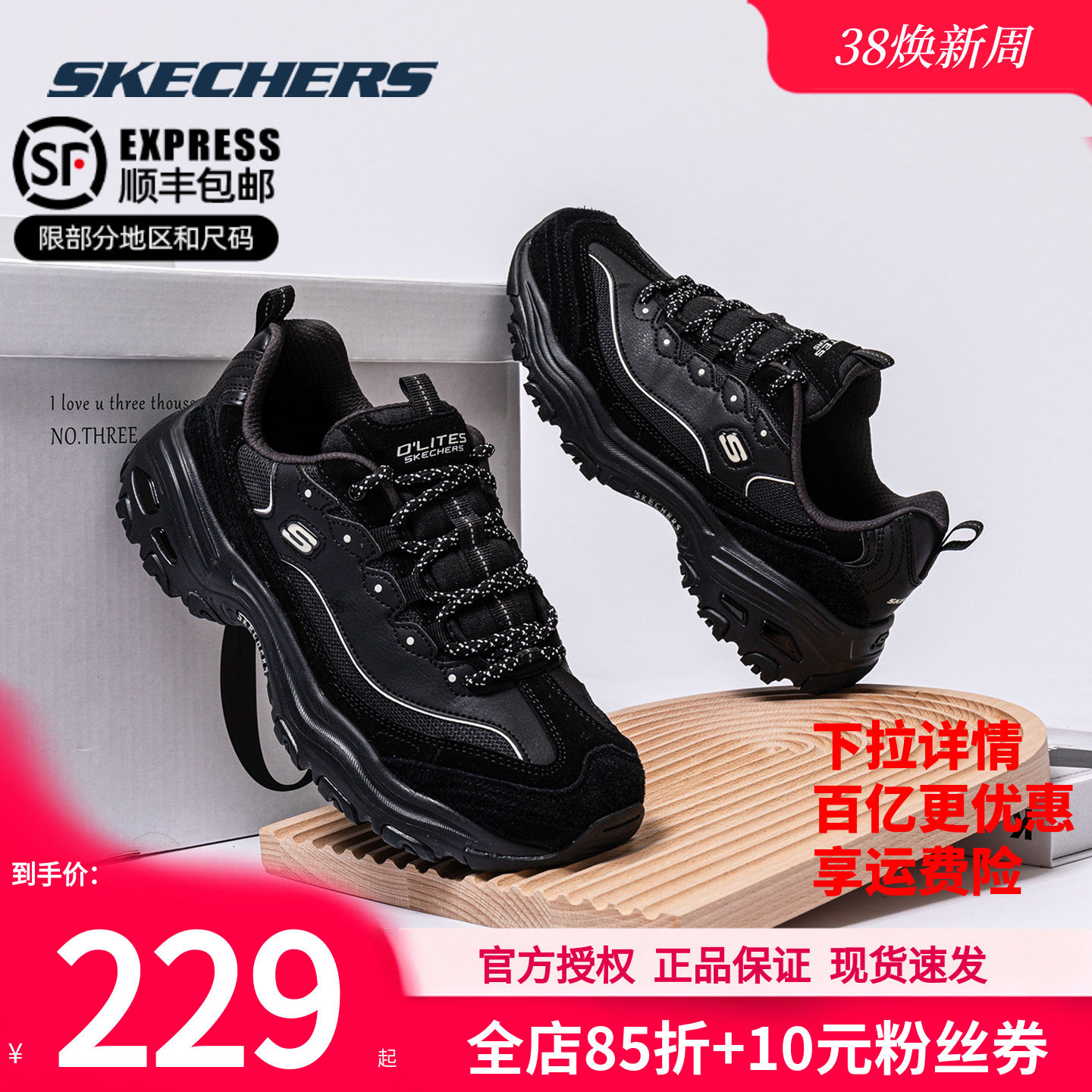 斯凯奇男鞋春季新款运动鞋增高休闲鞋子厚底老爹鞋男款黑色熊猫鞋