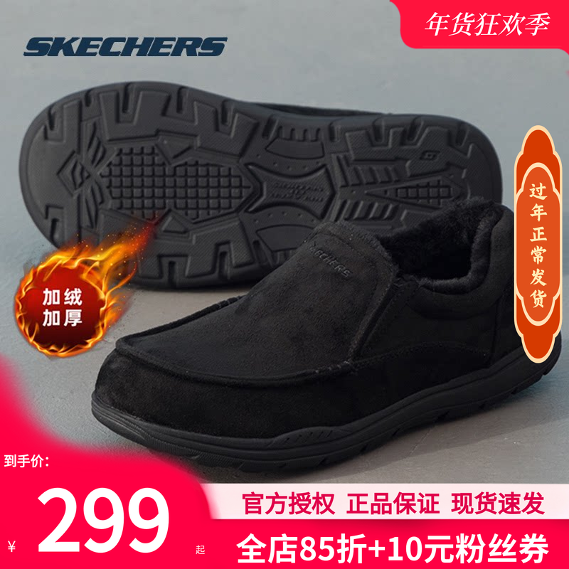 斯凯奇加绒男鞋2026冬季新款一脚穿加厚男款休闲鞋保暖运动鞋棉鞋