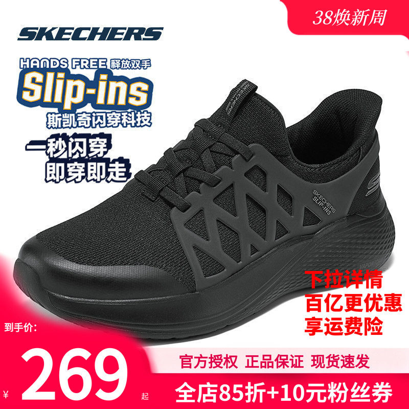 斯凯奇男鞋春季新款爸爸鞋全黑色一脚蹬穿脱老人休闲鞋男士运动鞋