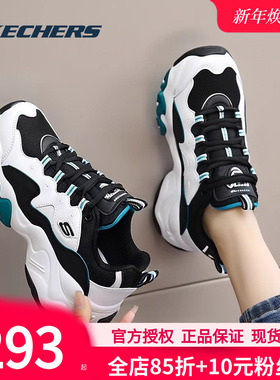 斯凯奇女鞋官方正品老爹鞋厚底增高运动鞋秋冬新款休闲鞋女熊猫鞋