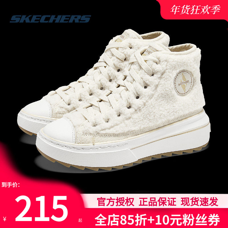 斯凯奇加绒女鞋冬季新款运动鞋女士保暖板鞋绒面帆布鞋官方休闲鞋,运动鞋new,运动休闲鞋,淘宝优惠券,粉丝福利购,淘宝优惠卷