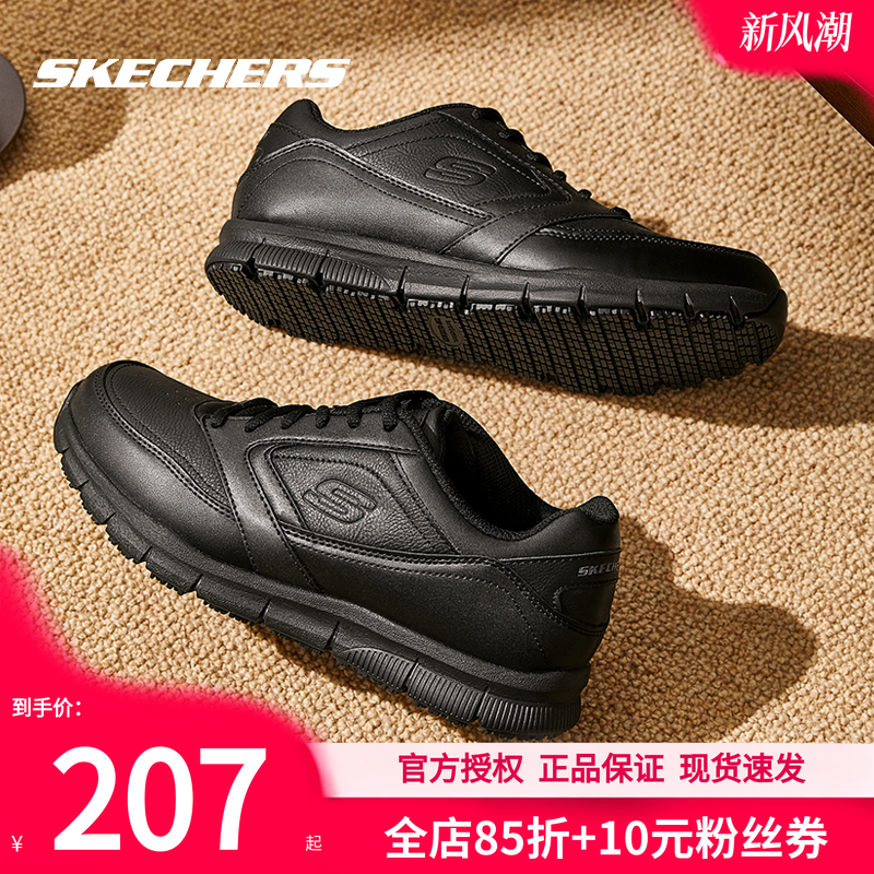 斯凯奇男鞋秋冬新款休闲鞋运动鞋通勤鞋商务鞋百搭工作鞋纯黑皮鞋