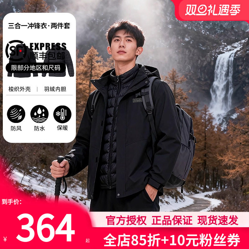 斯凯奇三合一冲锋式羽绒内胆上衣防风保暖运动夹克官方男款外套