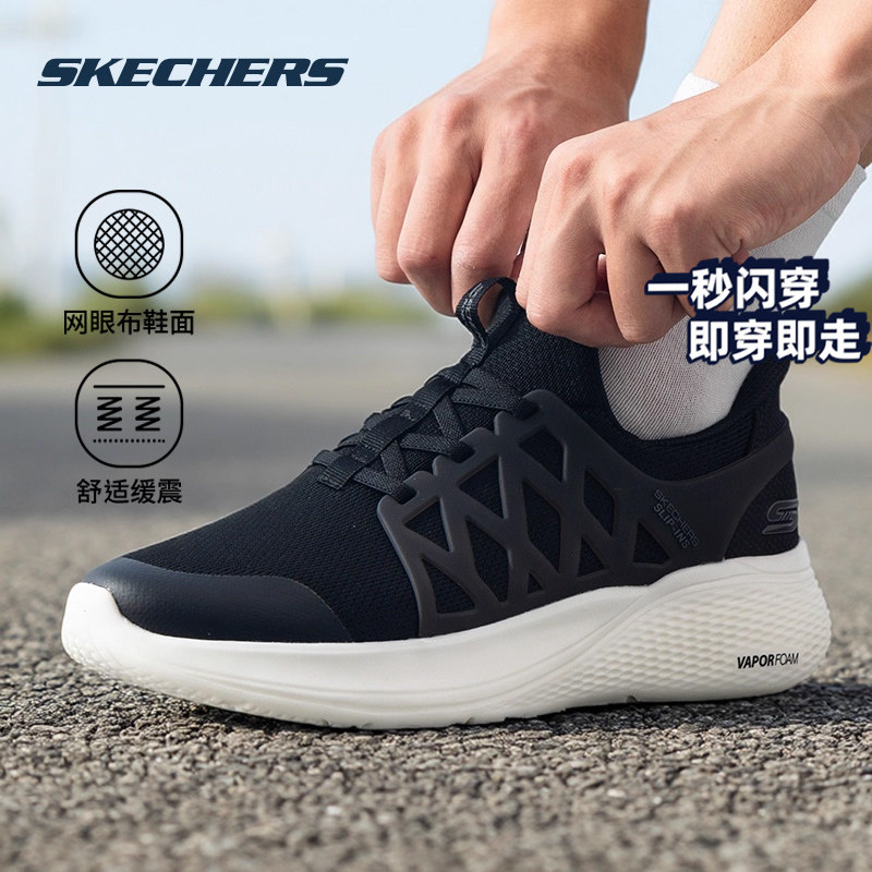 斯凯奇男鞋春季新款运动鞋官方正品休闲鞋男士网面鞋一脚穿老人鞋,运动鞋new,运动休闲鞋,淘宝优惠券,粉丝福利购,淘宝优惠卷