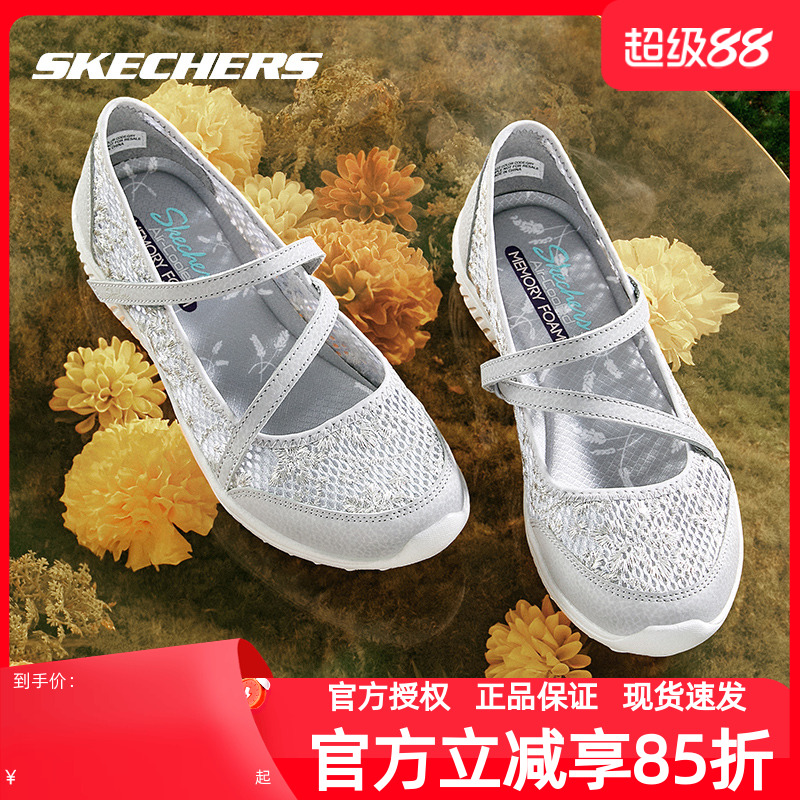 斯凯奇一脚穿健步鞋玛丽珍休闲鞋