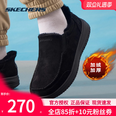 斯凯奇加绒男鞋一脚蹬休闲鞋