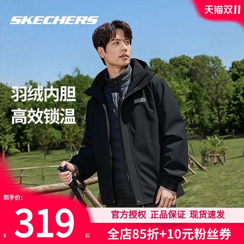 斯凯奇三合一冲锋衣式外套