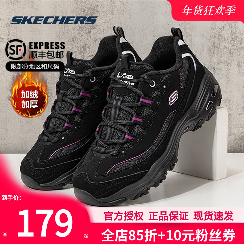 斯凯奇加绒女鞋冬季新款黑色运动鞋老爹鞋厚底休闲鞋子保暖厚棉鞋,运动鞋new,运动休闲鞋,淘宝优惠券,粉丝福利购,淘宝优惠卷