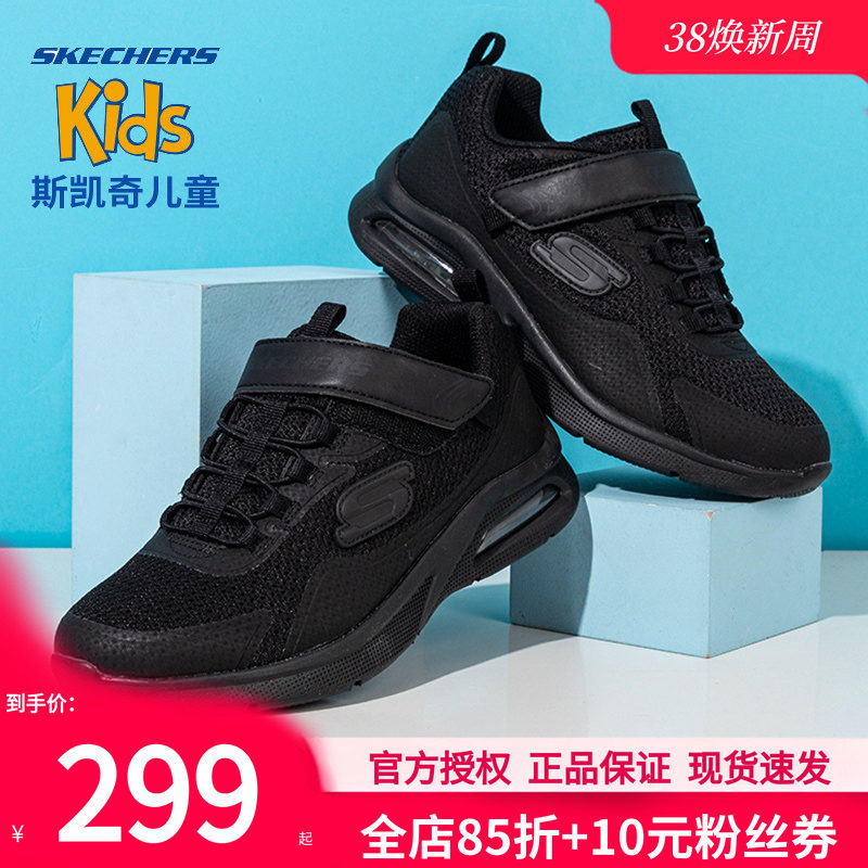 斯凯奇童鞋春季新款男童跑步鞋女童鞋儿童休闲鞋女大童黑色运动鞋